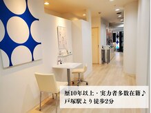 ポーラ ザ ビューティ 戸塚駅前店(POLA THE BEAUTY)