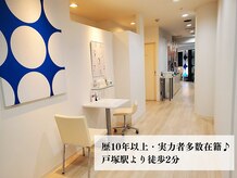 ポーラ ザ ビューティ 戸塚駅前店(POLA THE BEAUTY)