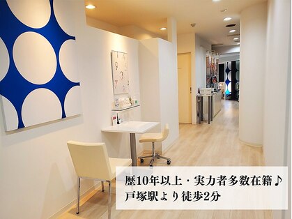 ポーラ ザ ビューティ 戸塚駅前店(POLA THE BEAUTY)の写真