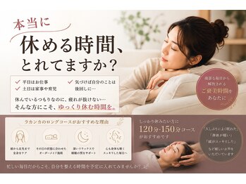ラカンカ(la kanka)/睡眠の悩みなら深睡眠ヘッドスパ