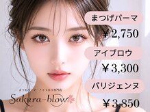 サクラブロウ 四条烏丸店(Sakura-blow)