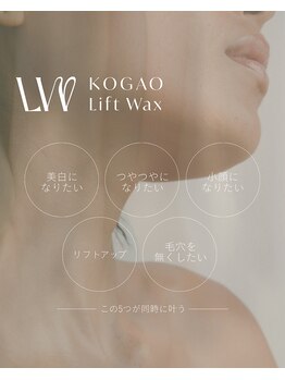 ホルバール 佐賀店(Hallbar)/潤艶フェイスワックス