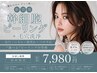 韓国幹細胞ピーリング×毛穴洗浄×美容液導入!ニキビ改善へ