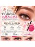 【すぐ取れる、を終わらせる。】モチ重視★バインドロックつけ放題120分