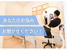 今津ぴっと骨盤整体院/カウンセリングルーム