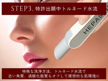 エステ ド フルール(Esthe de Fleur)/STEP3.トルネード水流で角質オフ