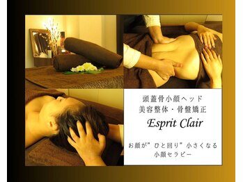エスプリクレール(Esprit Clair)/【札幌/西28丁目】大人女性に◎