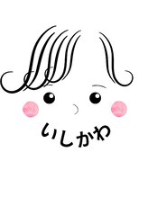 ルアン いしかわ セラピスト