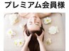 会員様スッキリNO1【透明美肌＋リンパ30分】むくみ・ストレス・首肩コリ解消