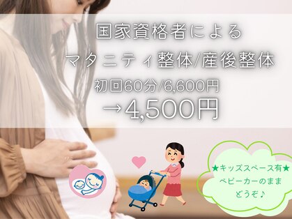 だんだん整骨院の写真