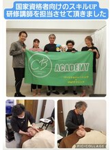 コンフォータブルボディ(Comfortable Body)/【 国家資格者向け】研修講師