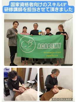 コンフォータブルボディ(Comfortable Body)/【 国家資格者向け】研修講師