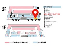 ゆりまち 市原店/◆館内フロアマップ