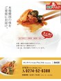 華イジュネ(華Ijune)&nbsp;藤岡市にある姉妹店、故郷キムチ創業29年も人気★