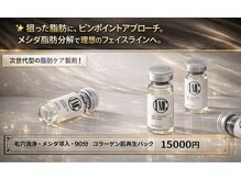 サロン リノ(salon rino)の雰囲気（韓国小顔◎顔のもたつき、今すぐリセット　小顔は作れる時代へ）