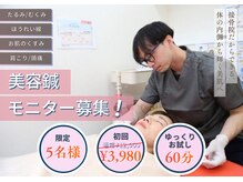 いのラボ 近江院