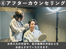 眉ラボ 福岡天神店/ アフターカウンセリング