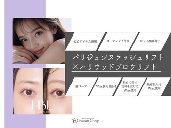 リリ 姪浜駅南口店(ReRe)/【ハリウッドブロウ】
