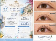 サロンド ユニバース(salon de universe)