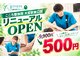 こころ整体院 大宮駅東口院の写真