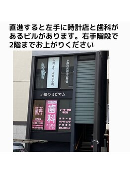 ミピマム/田町駅からの道順５
