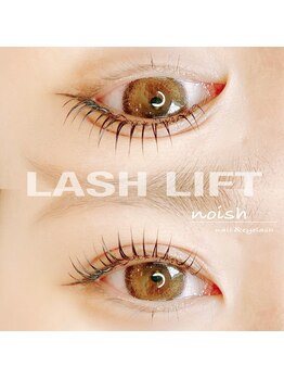 ノイッシュ(noish)/ラッシュリフト