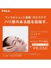 【超絶小顔マスク】温感石膏マスクで毛穴＆小顔効果◎60分¥11000→