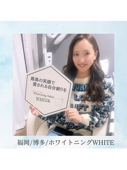 ホワイト 福岡博多店(WHITE)/ホワイトニングで輝く笑顔を☆