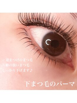 サロン リタ(Salon Rita)/下まつ毛パーマ☆
