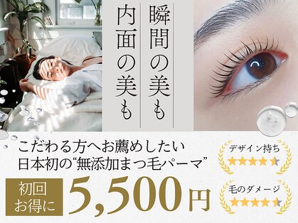 カンゴールビューティーサロン イオンモール名取店(KANGOL BEAUTY SALON Eyelash)の写真
