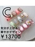 【ハンド】Cコース・10本フルアート♪持ち込みOK！¥13700<新規オフ無料>