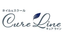 キュアライン(CureLine)