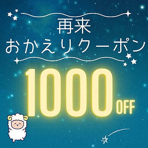 【3/12予約・再来限定】ヘッドスパ定価から《1000円オフ》