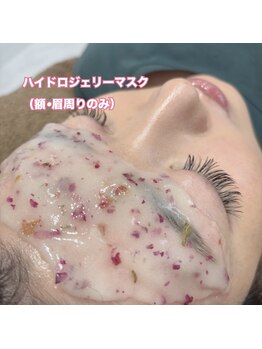 レディエント(Radiant)/ハイドロジェリーマスク