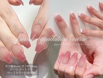 ソアー(soar)/フレンチ/グラデーション