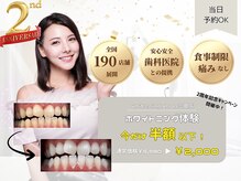 ホワイトニングショップ 三田店