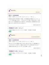 すきっぷ/【ボディコース60分】を選んだ方