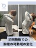 肩こり改善整体/相性チェック体験12,000円→1,980円錦糸町/肩こり/小顔/姿勢