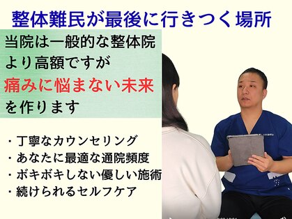 とりまる整体院 アイワイ(iy)の写真