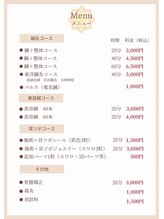 鍼灸サロン ヒマワリ(himawari)/メニュー表