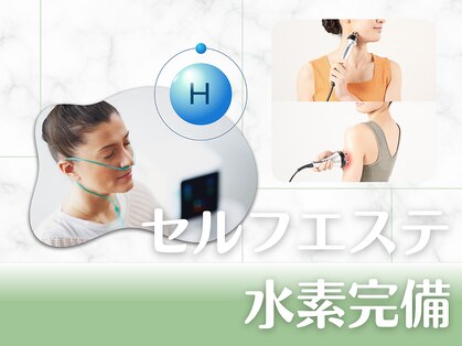 ルチルハーブの写真