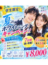 ルブラン 奈良店(Le Blanc)/お休みを利用して