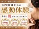ラフリー 柏院(RUFFREE)の写真