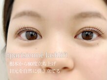 デイリー ラッシュ(DAILY LASH)/ダメージを最小限にこだわった