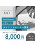 【先着5名様限定】コアヒート3ヶ月ダイエットモニター1回90分¥18,000→¥8,000