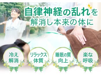 羅針堂鍼灸整体院 横浜鶴見店/★自律神経症状にもおすすめ★