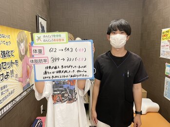 ほんじょう整骨院 美容整体/産後骨盤矯正/八幡西区