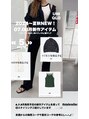 スタイルルリエ(styleRELIER)&nbsp;新作展示会☆一早くトレンドチェック!服専インスタ@stylerelier