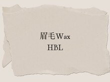 リム(rim)/眉毛wax/HBL