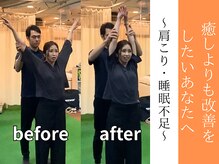 すこやか整骨院